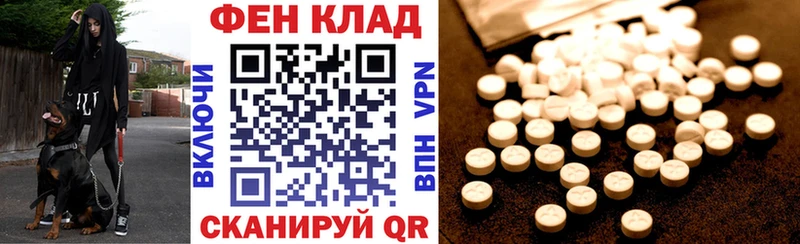АМФ 98%  цена наркотик  mega ТОР  Покровск 