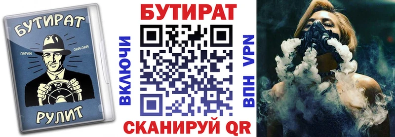 где найти hydra рабочий сайт Бутират оксана Покровск