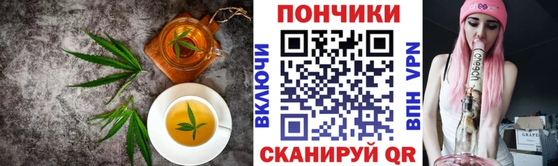купить   Покровск  Еда ТГК конопля 