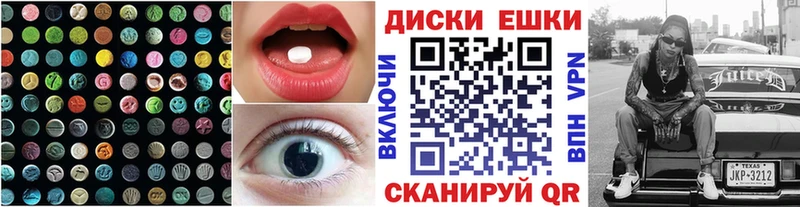 где купить   Покровск  Ecstasy диски 