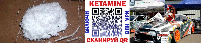 Кетамин VHQ  Покровск 