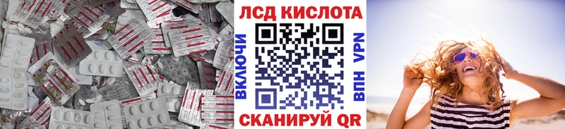 ЛСД экстази кислота  продажа наркотиков  Покровск 