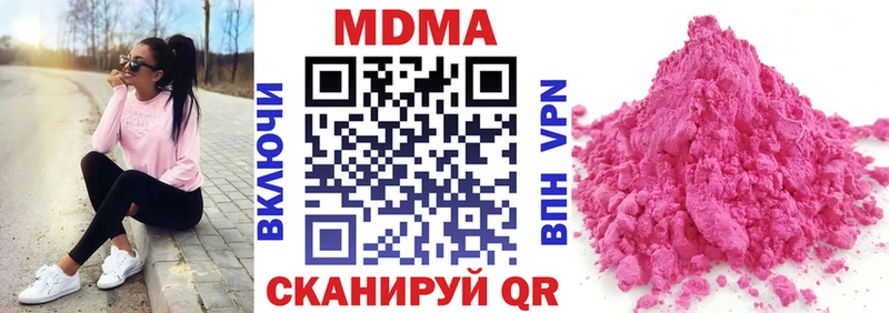 darknet наркотические препараты  Покровск  МДМА VHQ 