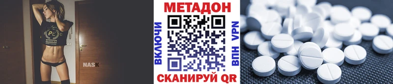 Метадон кристалл  нарко площадка формула  Покровск 