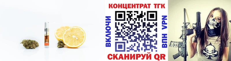 где можно купить Покровск ТГК вейп с тгк